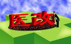 大割肉！2017三級(jí)醫(yī)院門診量將被砍掉1/4